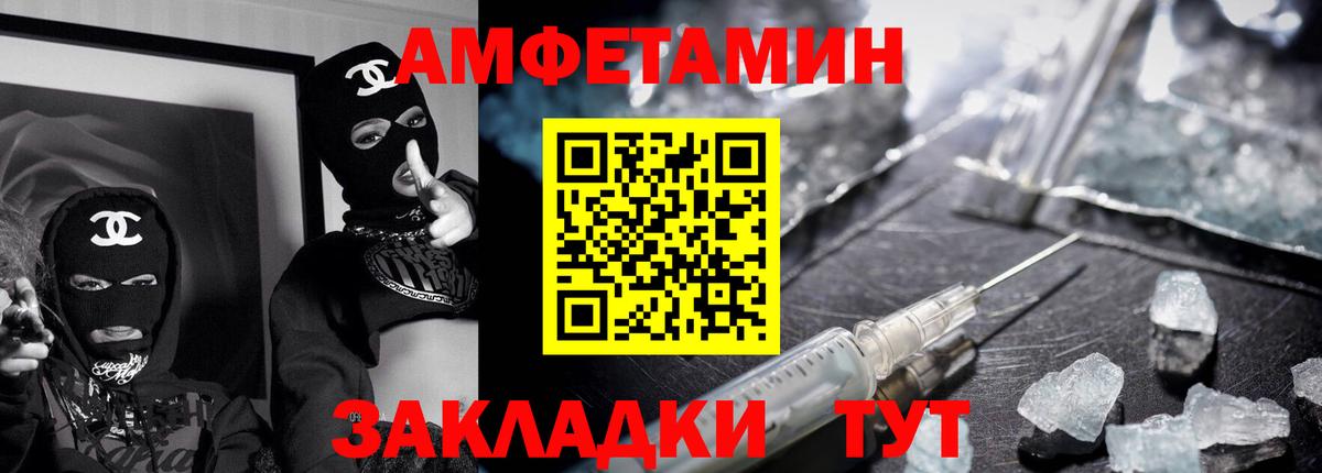 Слободской  Amphetamine 98%  Вход с VPN 