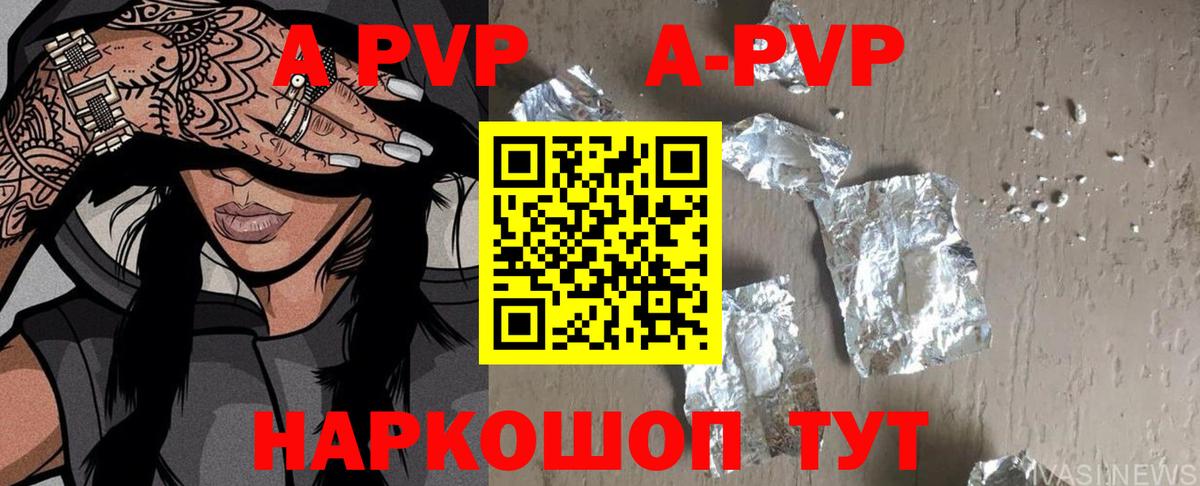 Слободской  Alpha PVP СК КРИС  наркота  APVP кристаллы  Вход с VPN 