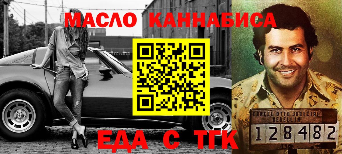 Слободской  Cannafood марихуана  Вход с VPN 
