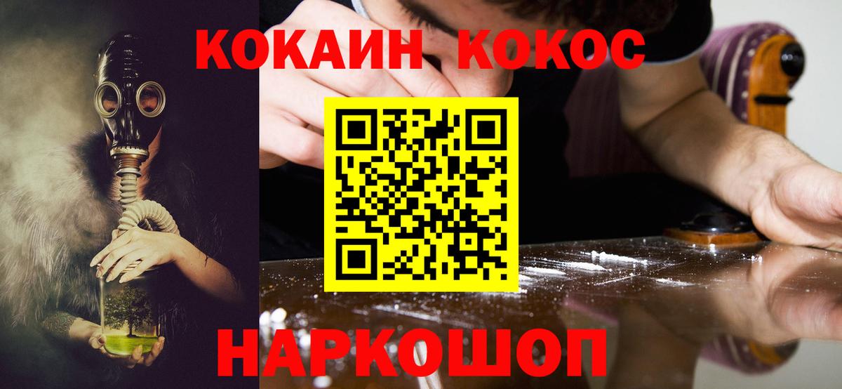 Слободской  Cocaine 99%  Вход с VPN  Кокаин Эквадор 