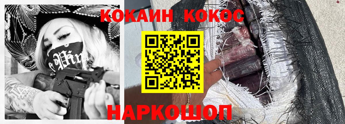 COCAIN Эквадор Слободской