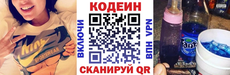 где купить наркоту  Слободской  Codein напиток Lean (лин) 