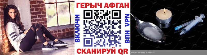 ГЕРОИН афганец  Слободской 