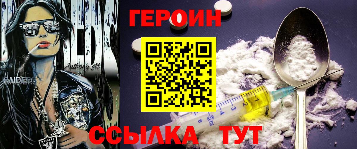Слободской  ГЕРОИН гречка  Вход с VPN 