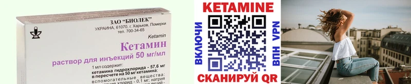 Кетамин VHQ  сайты даркнета Telegram  Слободской 