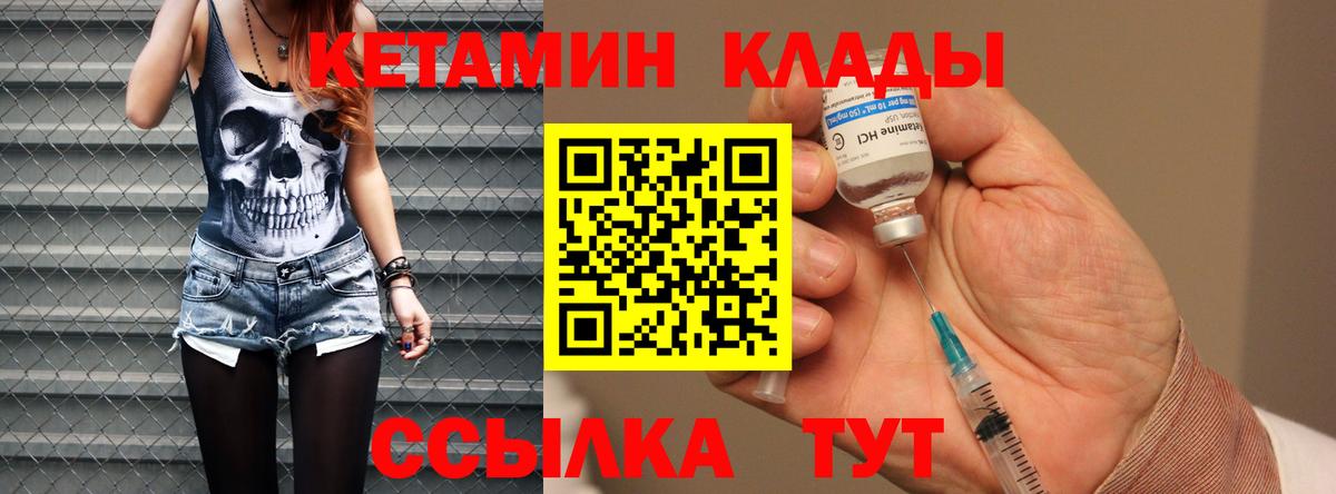КЕТАМИН VHQ  omg ссылки  Слободской  Вход с VPN 