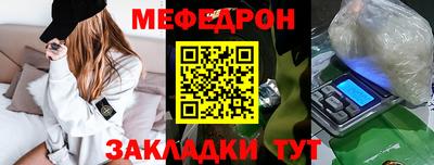 меф VHQ Шебекино