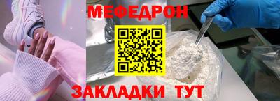 меф VHQ Шебекино