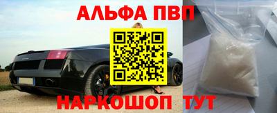 первитин Шелехов