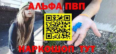 первитин Шелехов