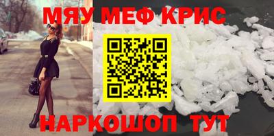меф VHQ Шебекино
