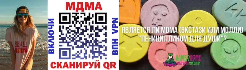 МДМА кристаллы  Слободской 