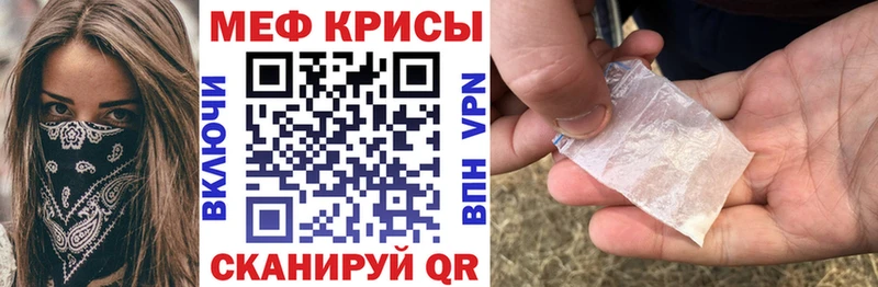 МЕФ мука где купить наркоту Слободской