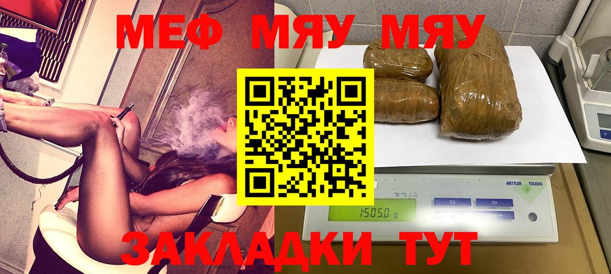 Слободской  Мефедрон мяу мяу  МЕФ мука  Вход с VPN 