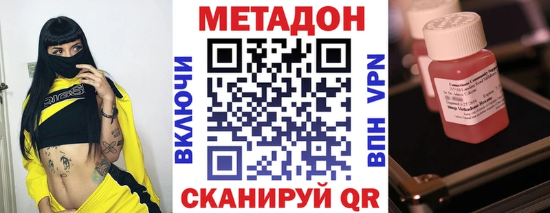 сколько стоит  ОМГ ОМГ рабочий сайт  МЕТАДОН кристалл  Слободской 