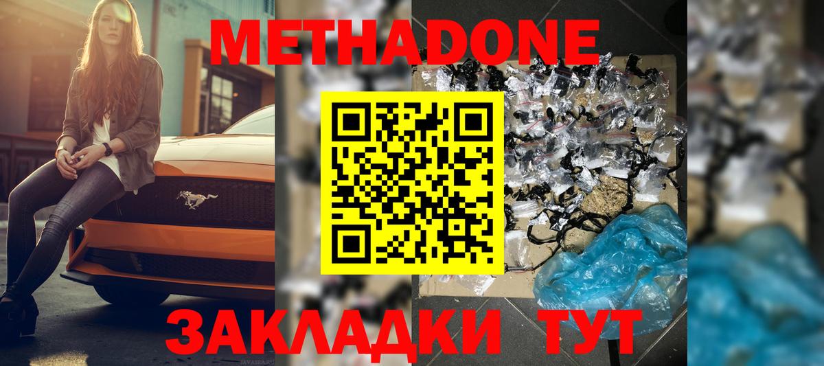 Метадон VHQ  Вход с VPN  hydra ССЫЛКА  Слободской  МЕТАДОН кристалл 