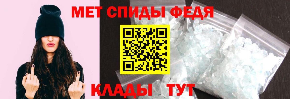 МЕТАМФЕТАМИН мет  Вход с VPN  МЕТАМФЕТАМИН мет  Слободской 