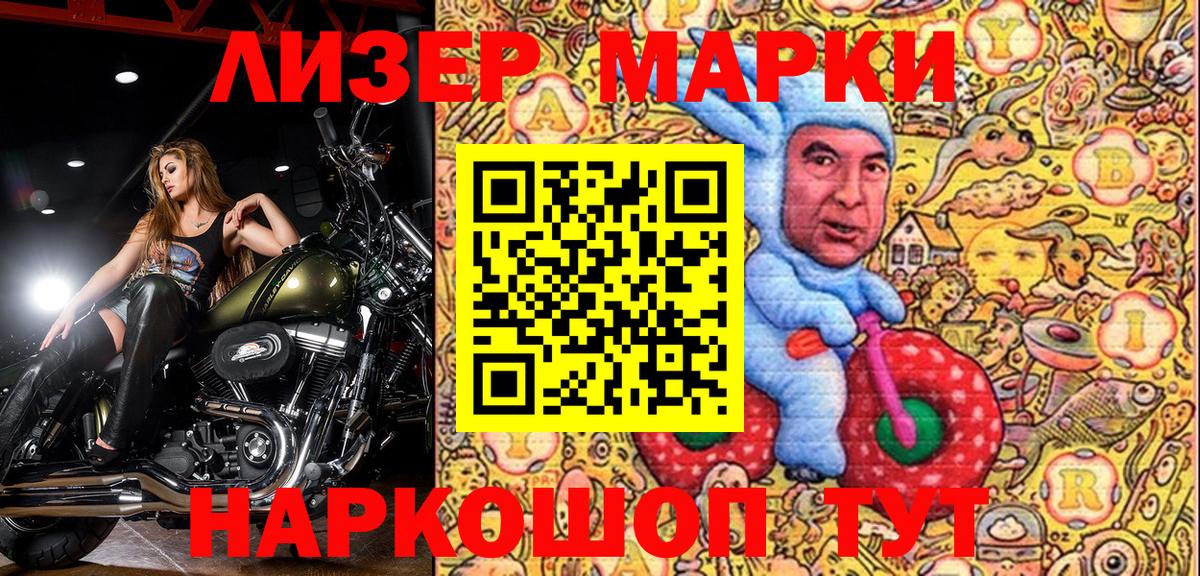 Наркотические марки  Вход с VPN  Слободской  Марки 25I-NBOMe 1,5мг 