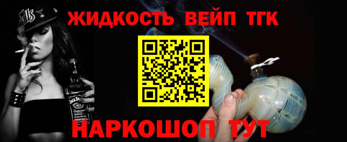 Дистиллят ТГК вейп с тгк  Вход с VPN  Слободской 